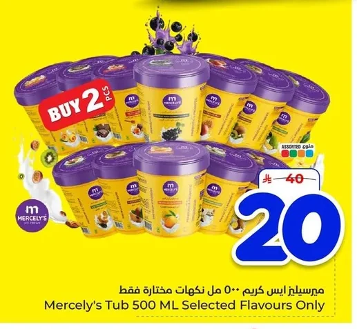 Mercely's Ice Cream 500ml Selected Flavours