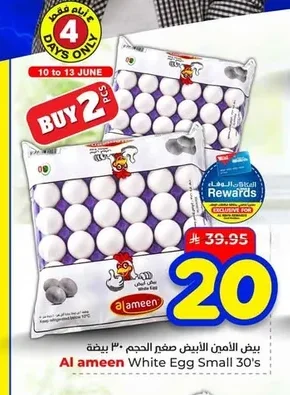 Al Ameen White Small Eggs 30 pcs