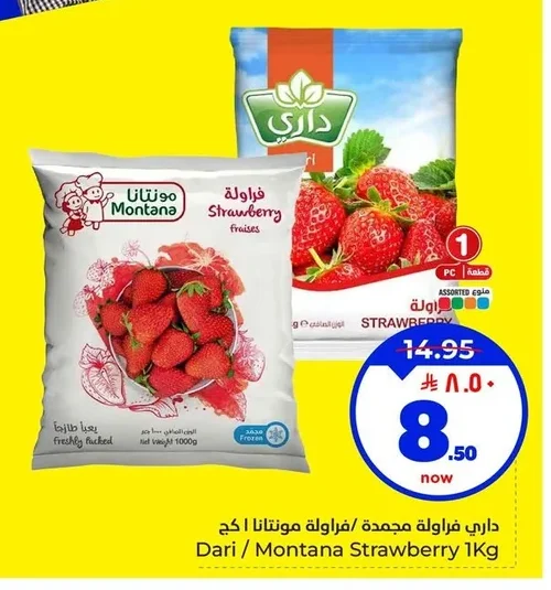 Strawberry