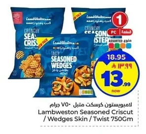 Lamb Weston Crinkle Cut Fries 750g
