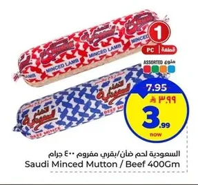 Saudi Minced Lamb/Beef 400g