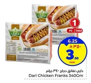 Dari Chicken Sausages 340g