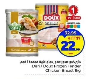 Doux Frozen Chicken Breast Fillets