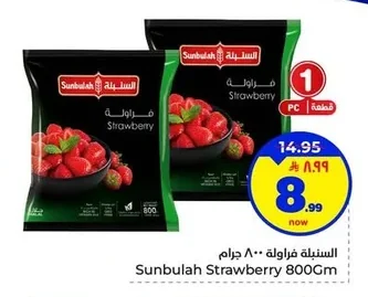 Sunbulah Strawberries