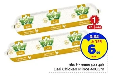 Dari Minced Chicken
