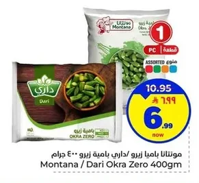 Montana Okra Zero / Dari Okra Zero