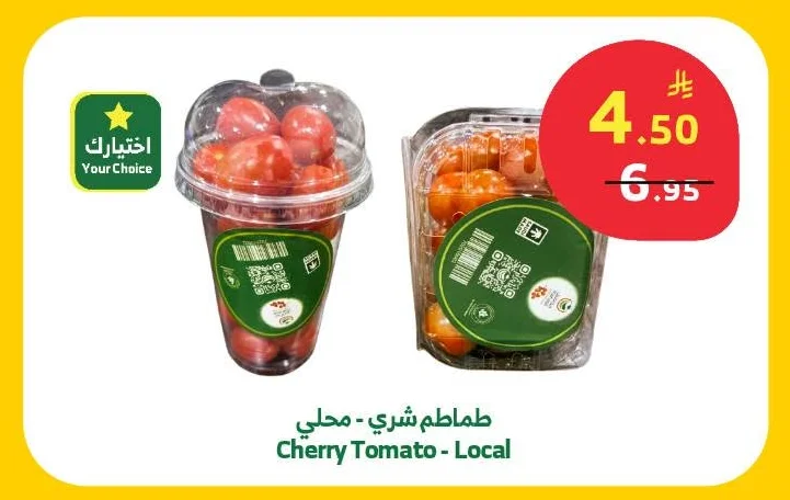 Cherry Tomato - Local