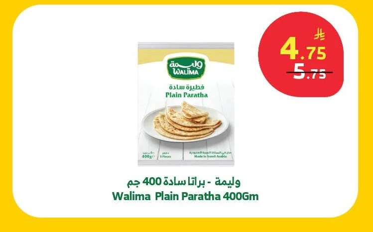 Walima - Plain Paratha