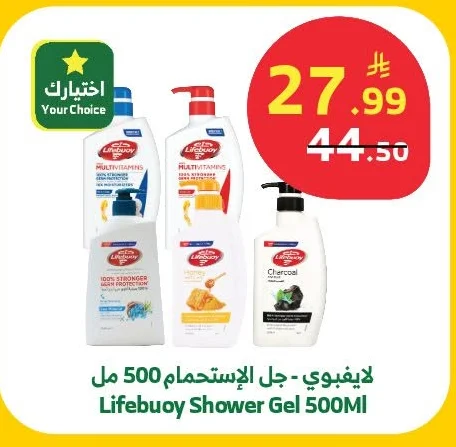 Lifebuoy - Shower Gel