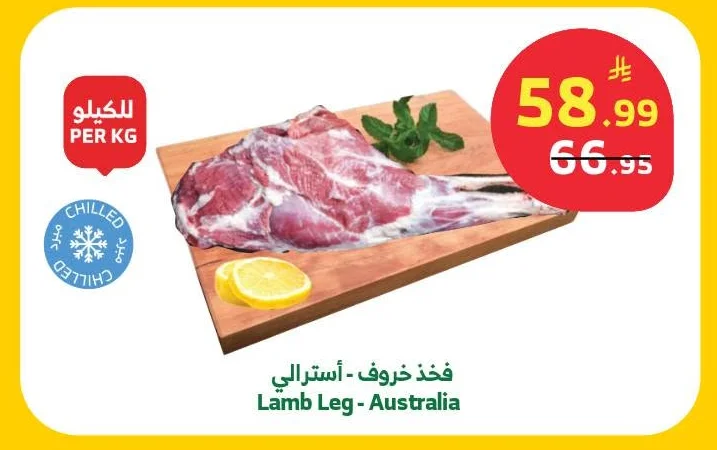 Lamb Leg - Australia