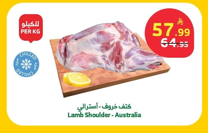 Lamb Shoulder - Australia