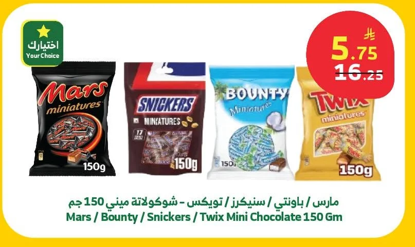 Mars / Bounty / Snickers / Twix - Mini Chocolates