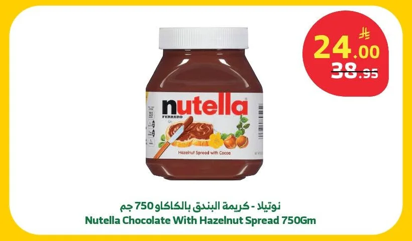 Nutella - Hazelnut Cocoa Spread