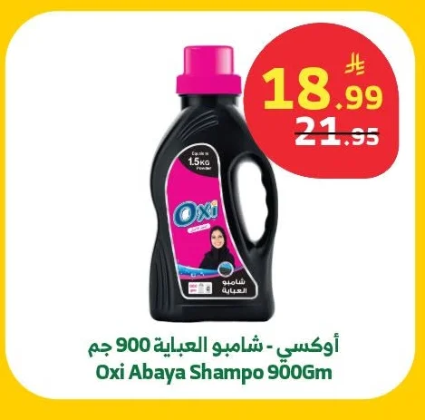 Oxi - Abaya Shampoo