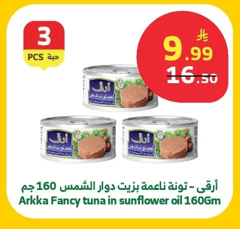 Arkka - Fine Tuna in Sunflower Oil