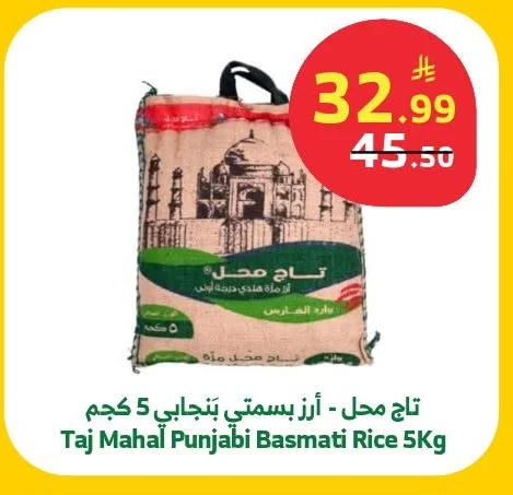 Taj Mahal - Punjabi Basmati Rice
