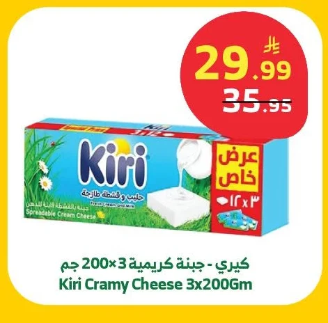 Kiri - Cream Cheese 3x200g