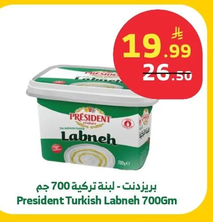 President - Turkish Labneh 700g
