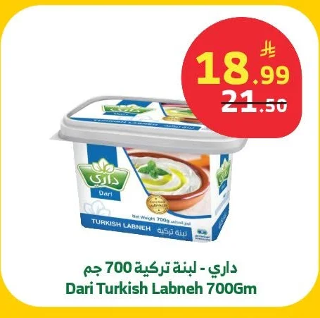 Dari - Turkish Labneh 700g