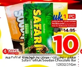 سفاري / توفي لك / سودان لوح شوكولاتة