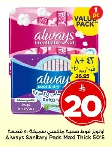 Maxi Thick Sanitary Pads