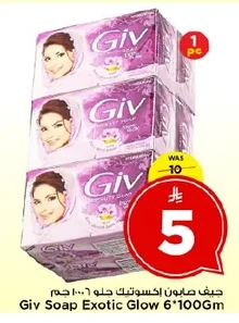 Exotic Glow Soap
