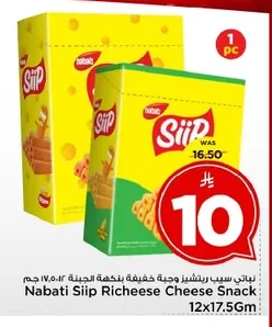Nabati Apple Richez & Cheese Flavored Biscuits