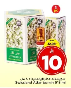 ATTAR FULL