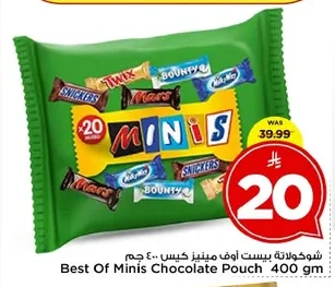 شوكولاتة بيست أوف مينيز كيس