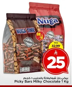 بيكي بارز شوكولاتة بالحليب
