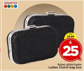 Ladies Clutch bag box