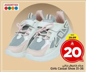 Girls Casual Shoe 31-36