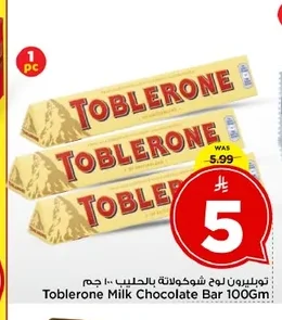 توبرليون لوح شوكولاتة بالحليب