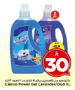 Clenso Gel Wash - Lavender / Oud Scent