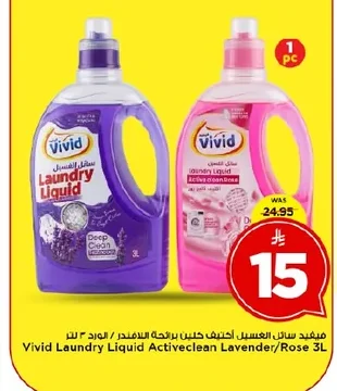 Active Clean Laundry Liquid Lavender/Rose