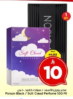 Poison Black / Soft Claud Perfume