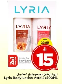 Lyria Body Lotion