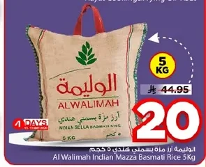 الوليمة أرز بسمتي هندي