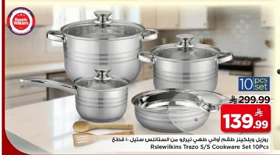 Rslewilkins Trazo S/S Cookware Set 10Pcs