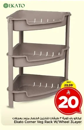 Ekato 3-Tier Corner Shelf with Wheels