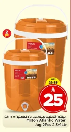 Milton Atlantic Water Jug Set 2.5 + 1 Ltr