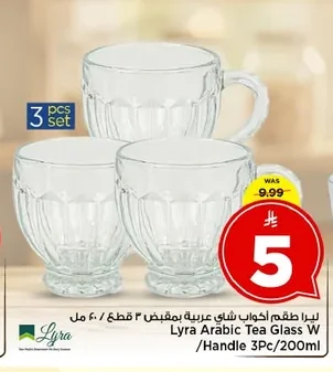 Lyra 3-Piece Arabic Tea Cup Set with Handle