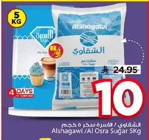 Alshagawi/Al Osra Sugar 5Kg