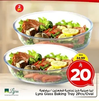 Lyra 2-Piece Glass Baking Dish / Oval