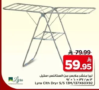 Lyra Stainless Steel Clothes Dryer