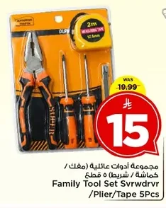 Family Tool Set Svrwdvr /Plier/Tape 5pcs