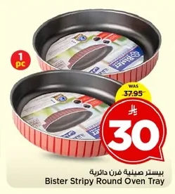 Round Baking Dish