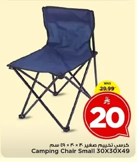 Camping Chair Small 30X30X49