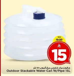Outdoor Stackable Water Can W/Pipe