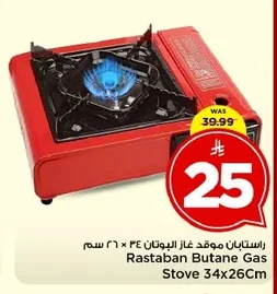Rastaban Butane Gas Stove 34x26Cm